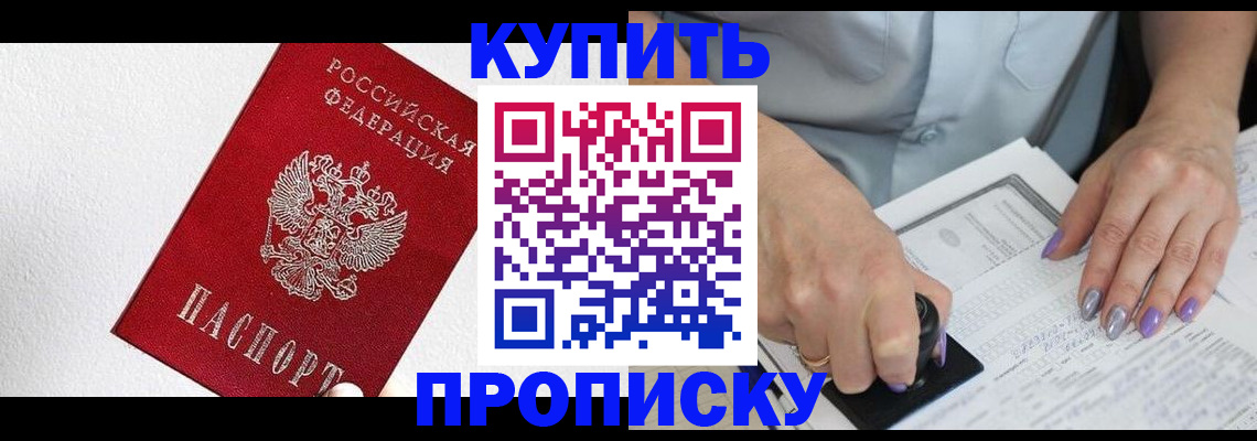 прописка паспорт в Нягани
